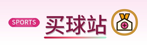 买球站 logo